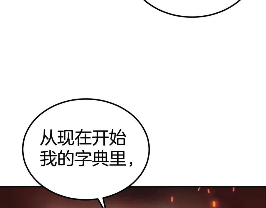 第28话 你怎么有技能了！239