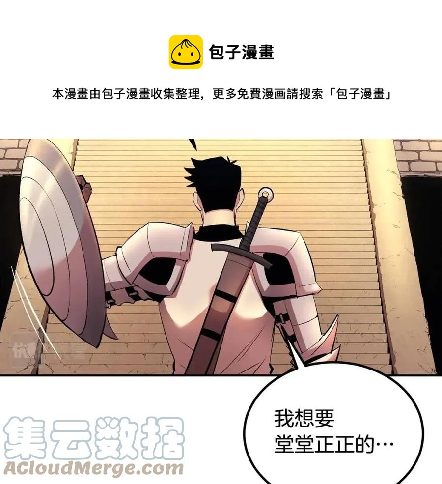 第28话 你怎么有技能了！24