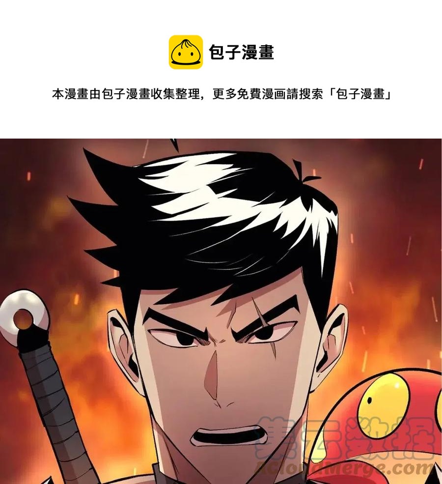 第28话 你怎么有技能了！240
