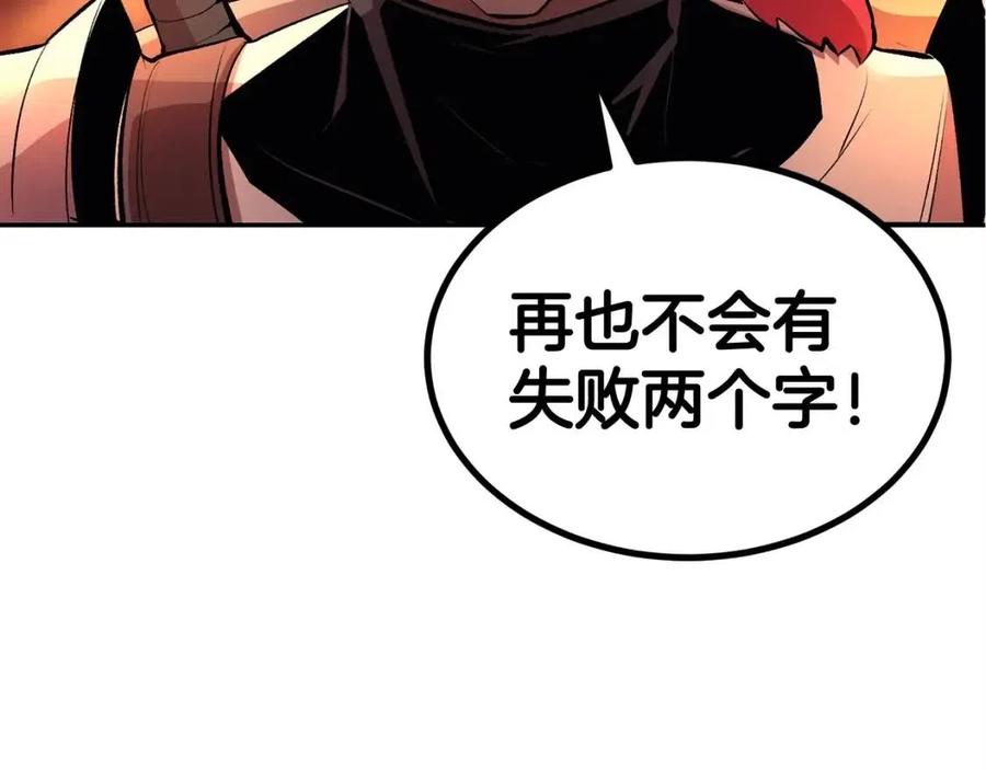 第28话 你怎么有技能了！241