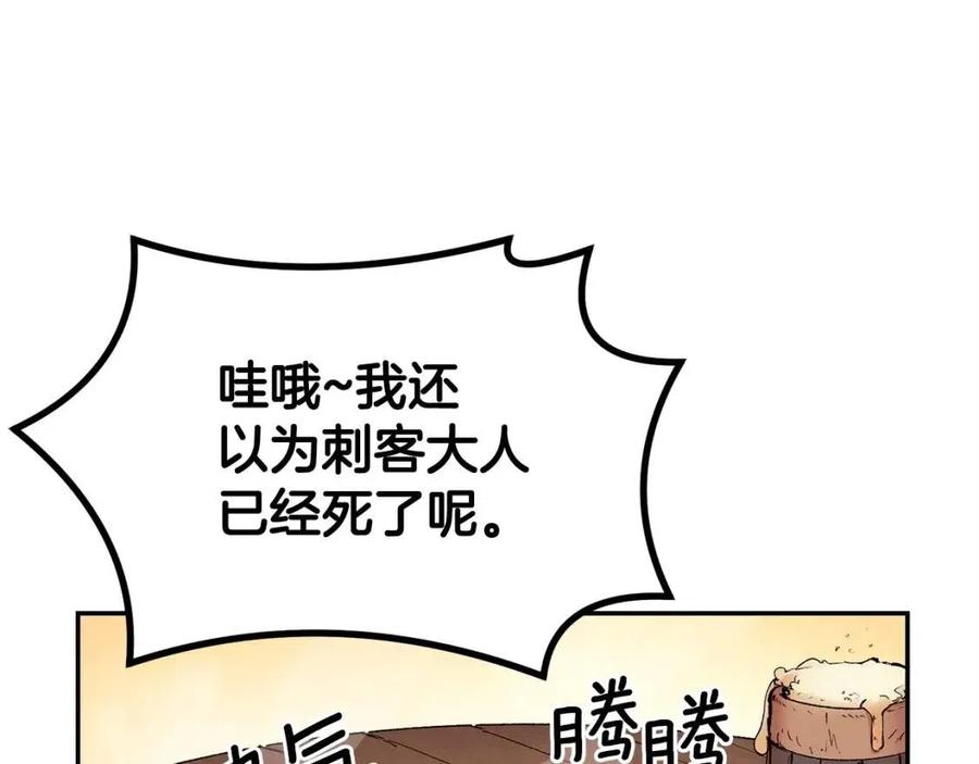 第28话 你怎么有技能了！243