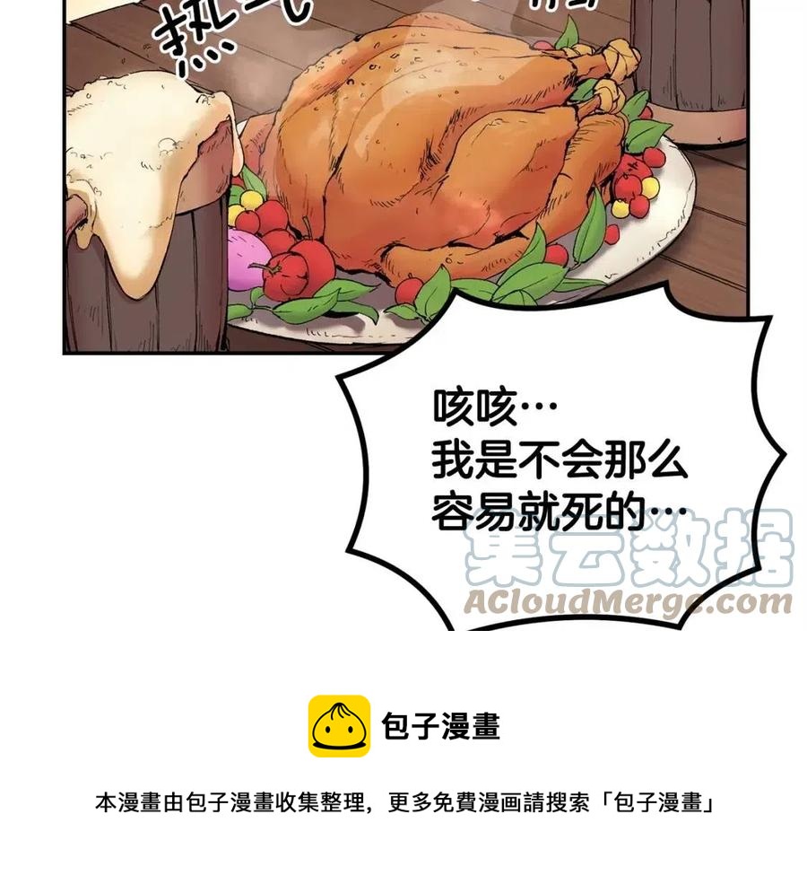 第28话 你怎么有技能了！244