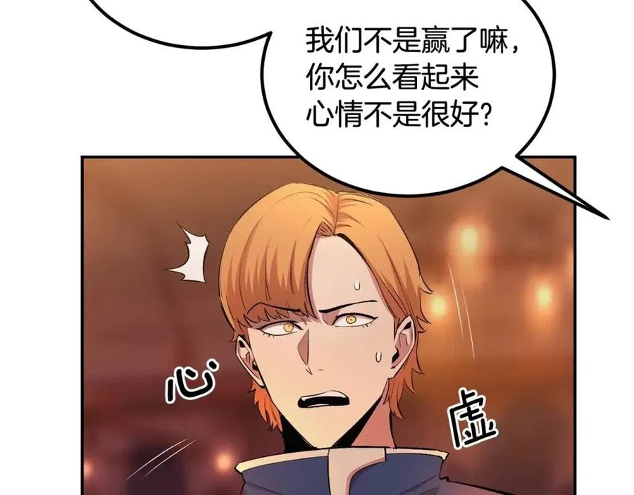 第28话 你怎么有技能了！249