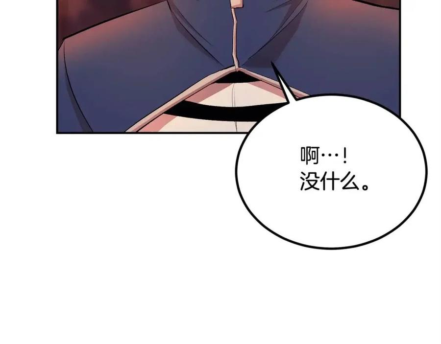 第28话 你怎么有技能了！250