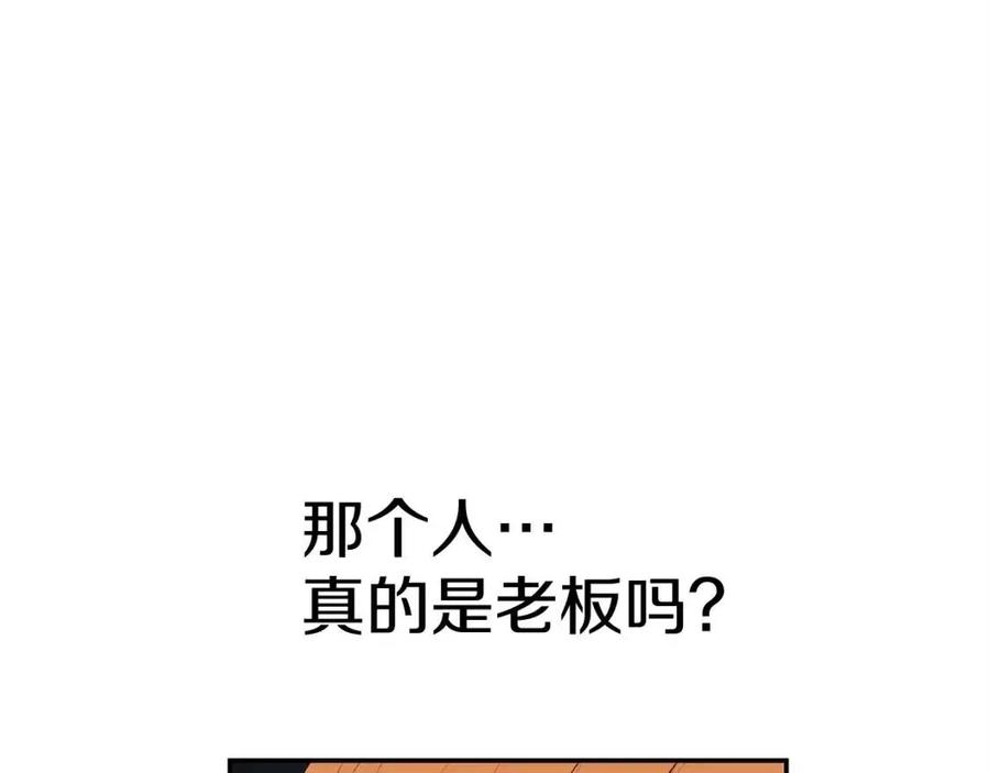 第28话 你怎么有技能了！251