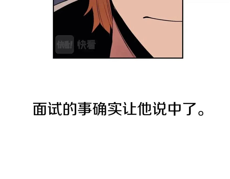 第28话 你怎么有技能了！253