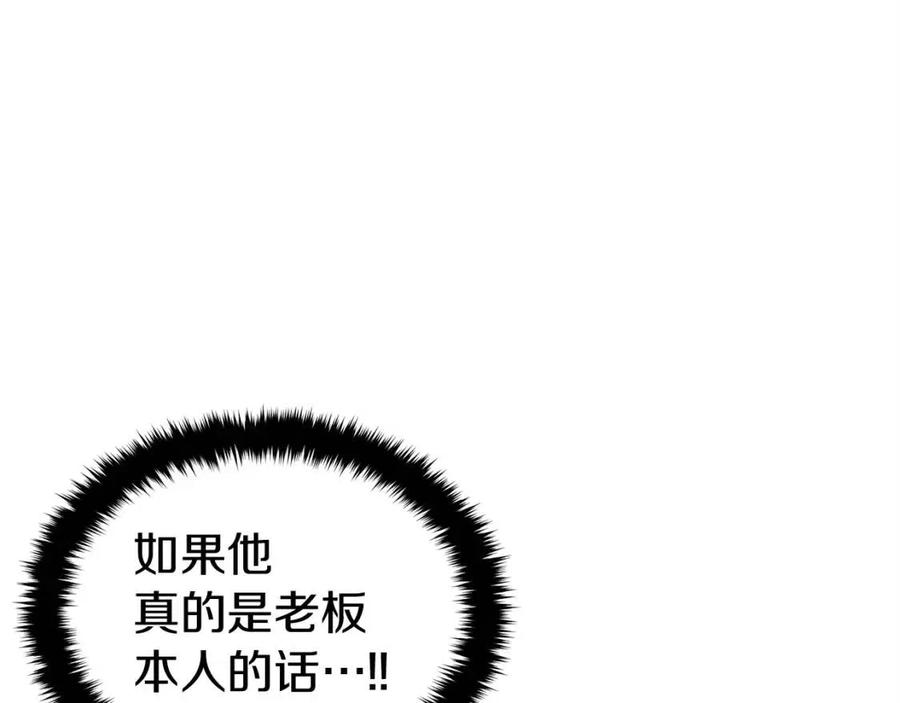 第28话 你怎么有技能了！255