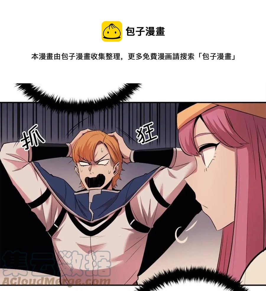 第28话 你怎么有技能了！256
