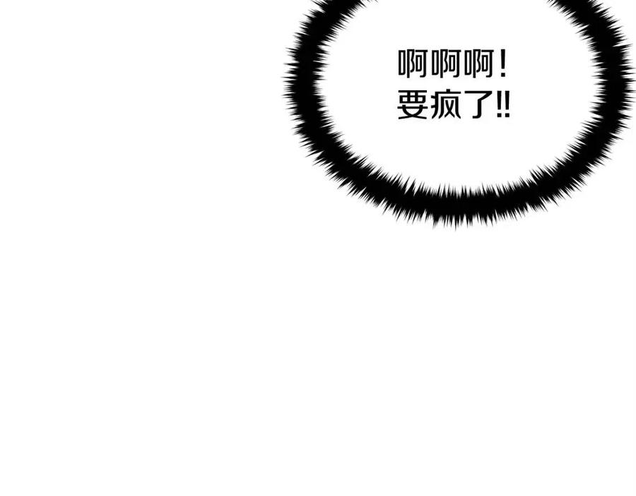第28话 你怎么有技能了！257