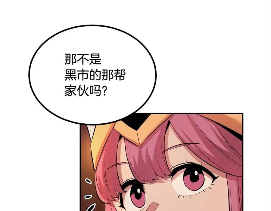 第28话 你怎么有技能了！258