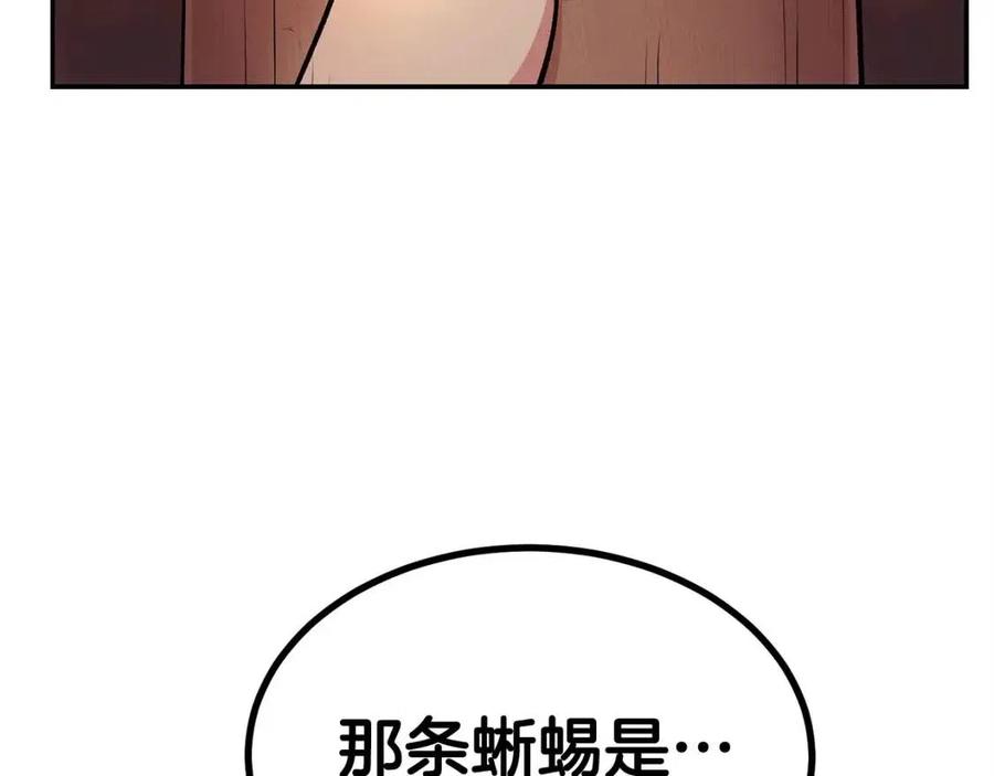 第28话 你怎么有技能了！262