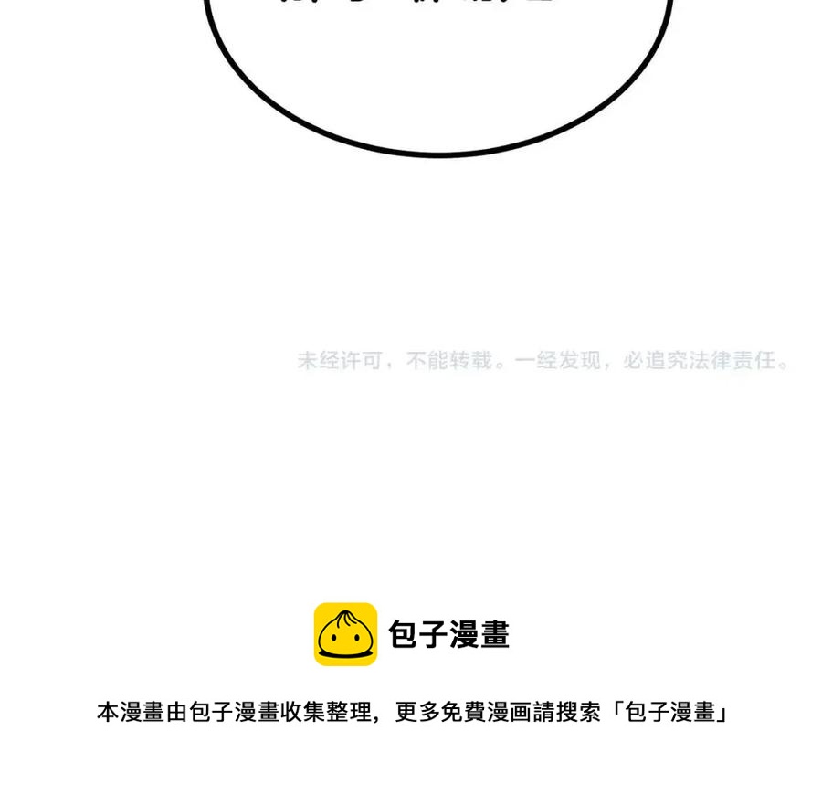 第28话 你怎么有技能了！263