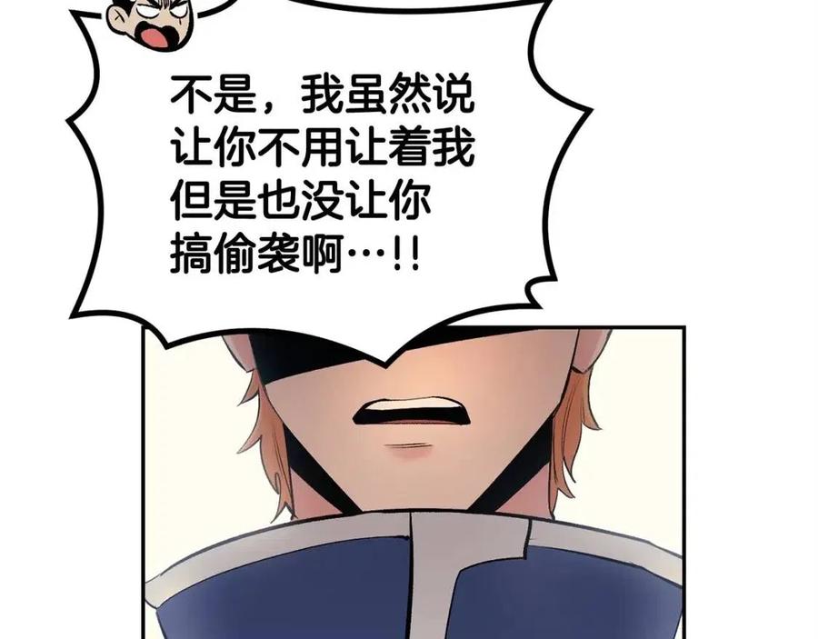 第28话 你怎么有技能了！31