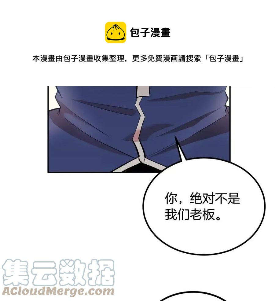第28话 你怎么有技能了！32