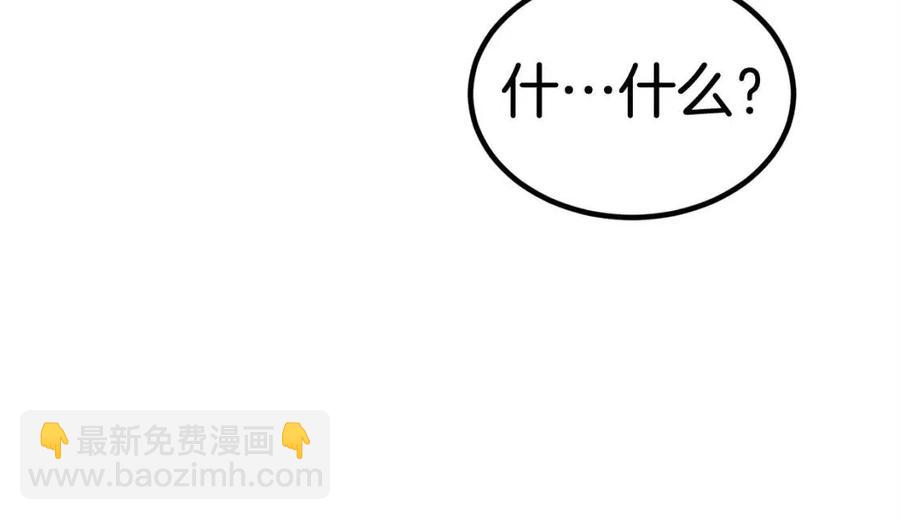 第28话 你怎么有技能了！33