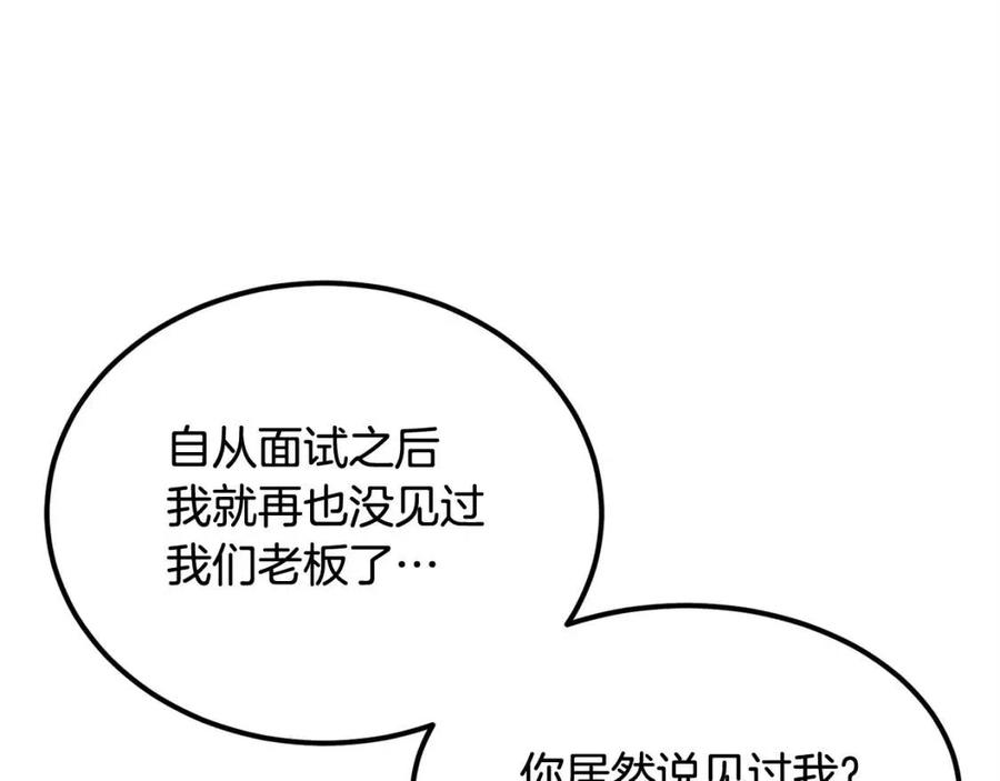 第28话 你怎么有技能了！34