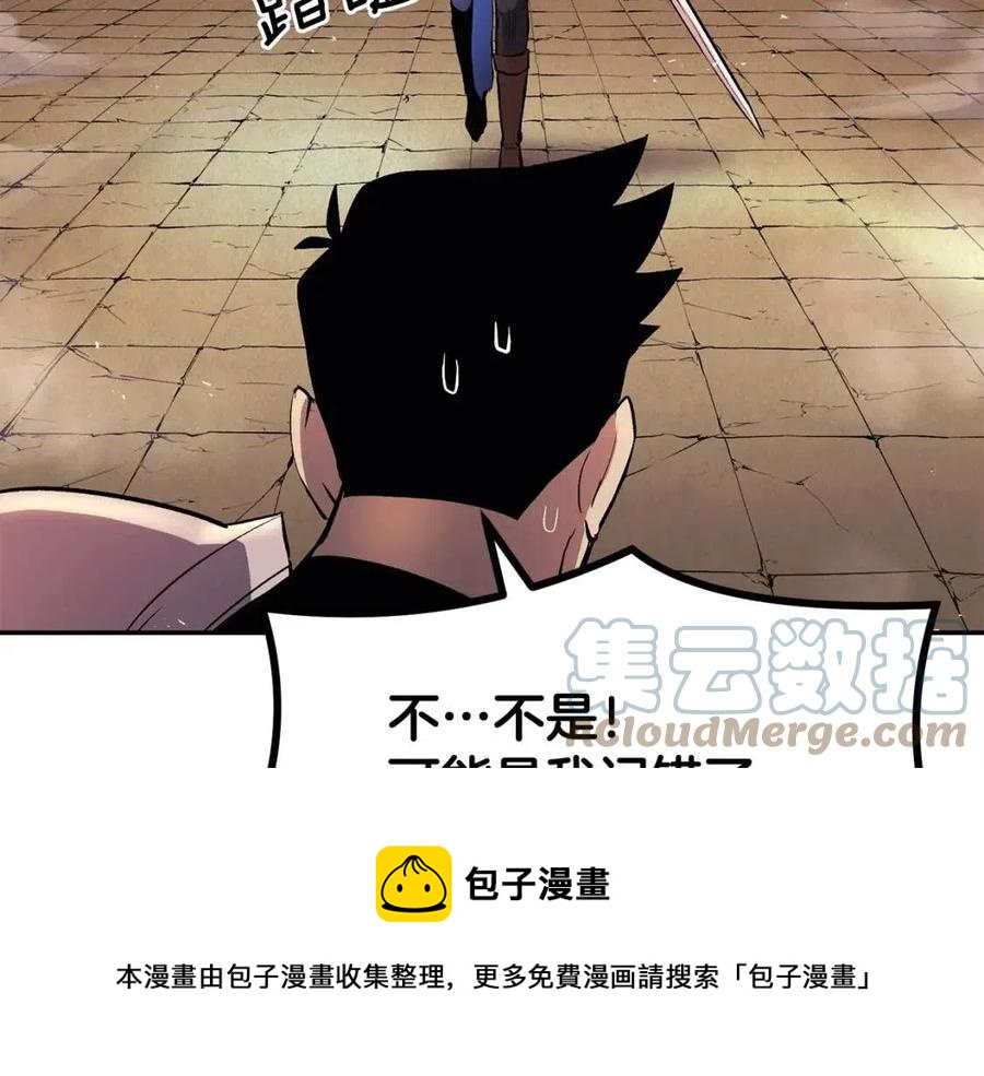 第28话 你怎么有技能了！36