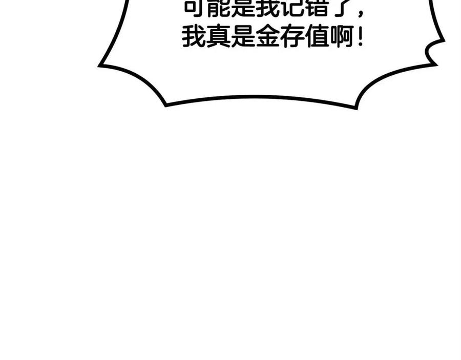 第28话 你怎么有技能了！37
