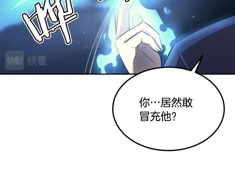 第28话 你怎么有技能了！39