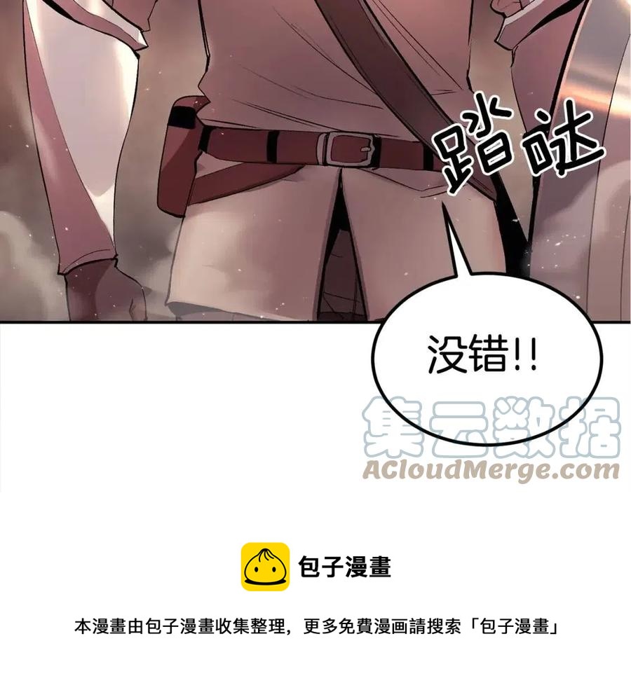 第28话 你怎么有技能了！4