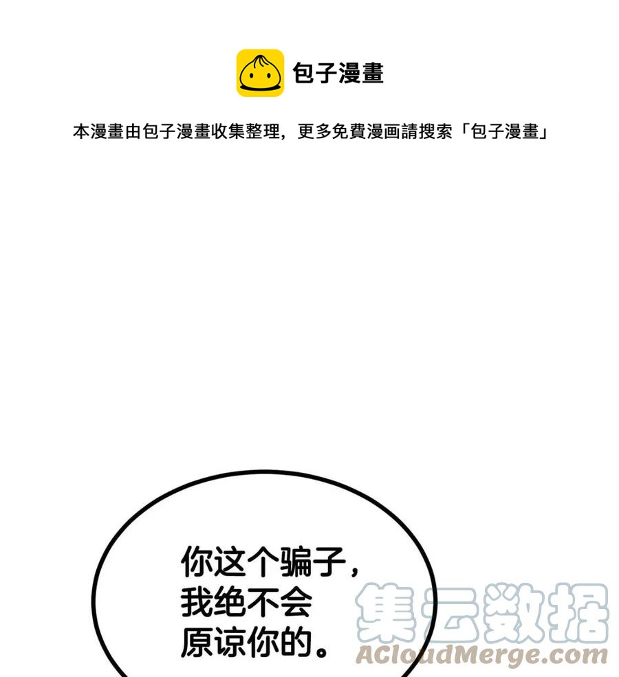 第28话 你怎么有技能了！40