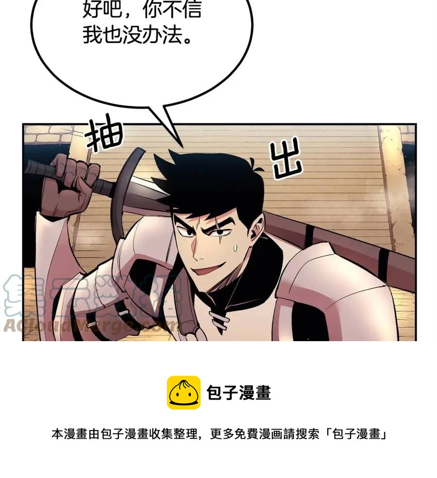 第28话 你怎么有技能了！44