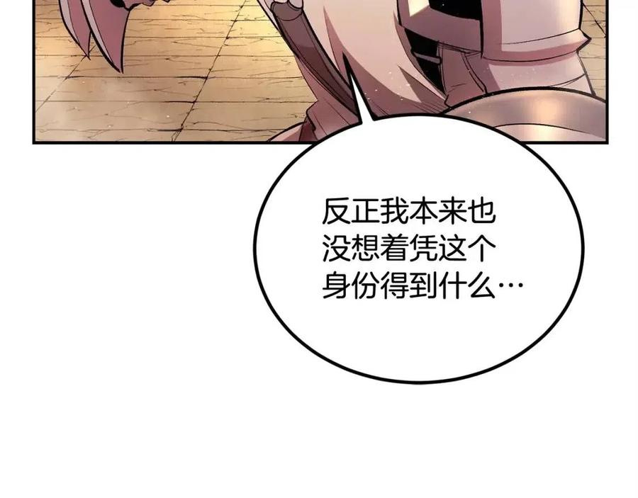 第28话 你怎么有技能了！45