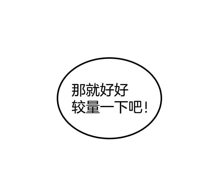 第28话 你怎么有技能了！47