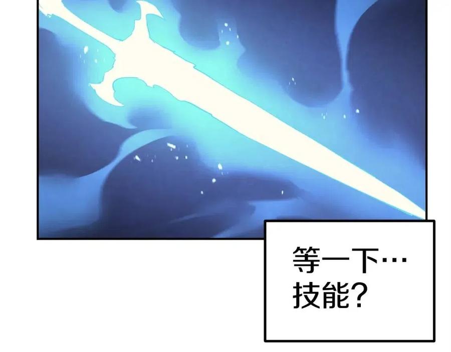 第28话 你怎么有技能了！69