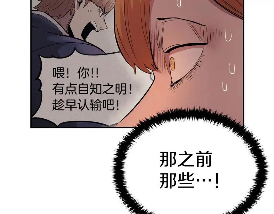第28话 你怎么有技能了！7
