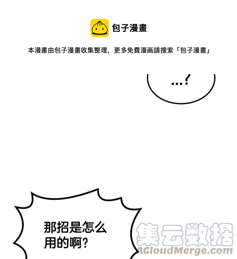 第28话 你怎么有技能了！72