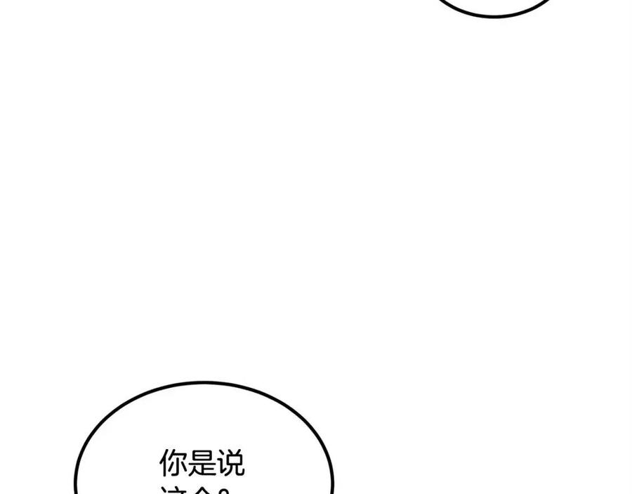 第28话 你怎么有技能了！74