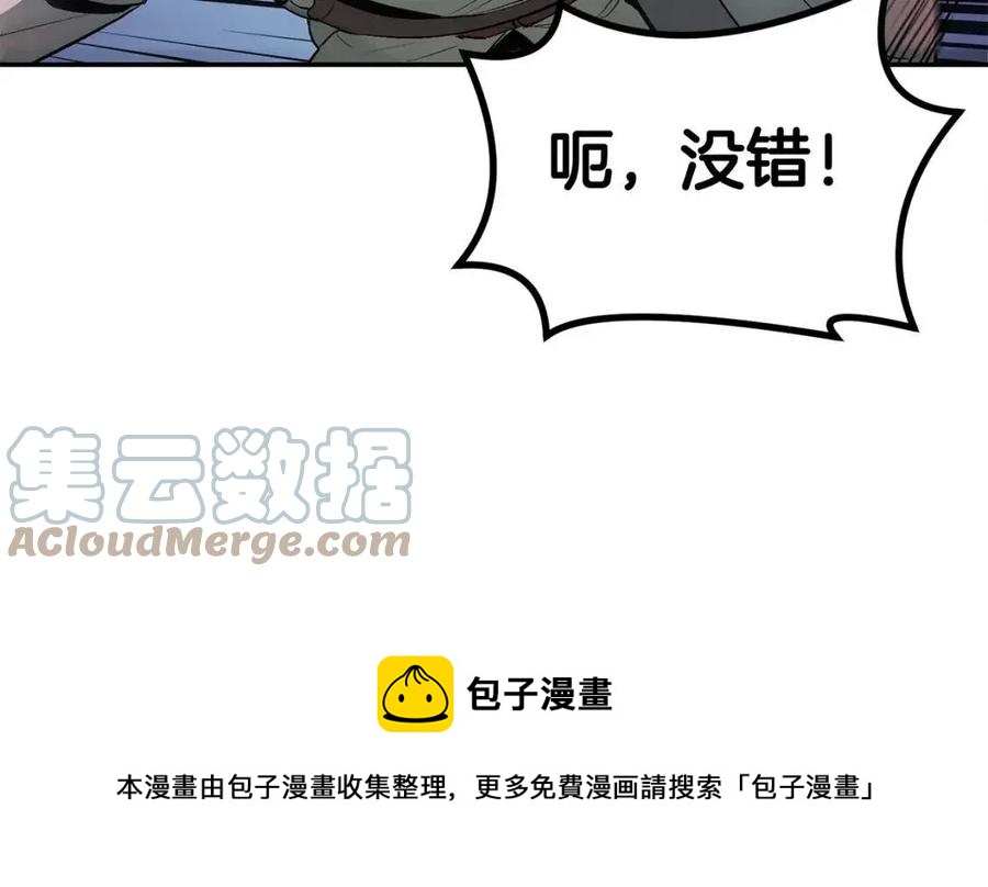 第28话 你怎么有技能了！76