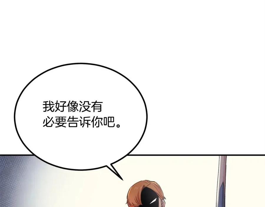 第28话 你怎么有技能了！77