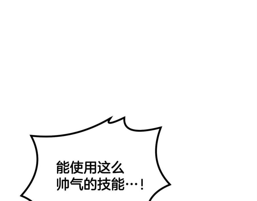 第28话 你怎么有技能了！79