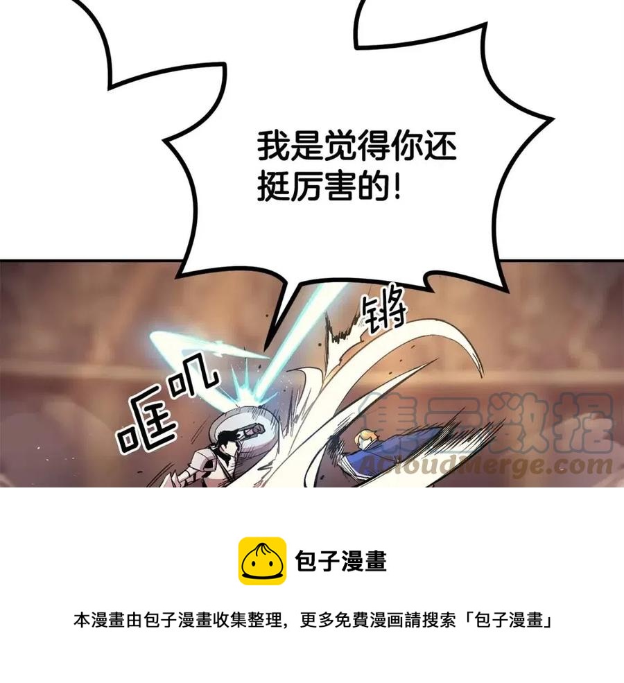 第28话 你怎么有技能了！80