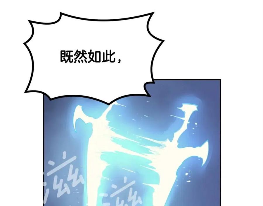第28话 你怎么有技能了！82