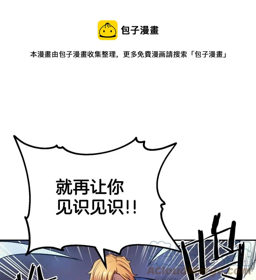第28话 你怎么有技能了！84