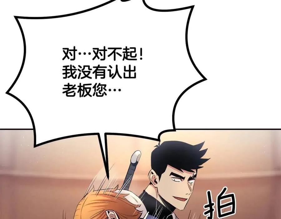 第28话 你怎么有技能了！9