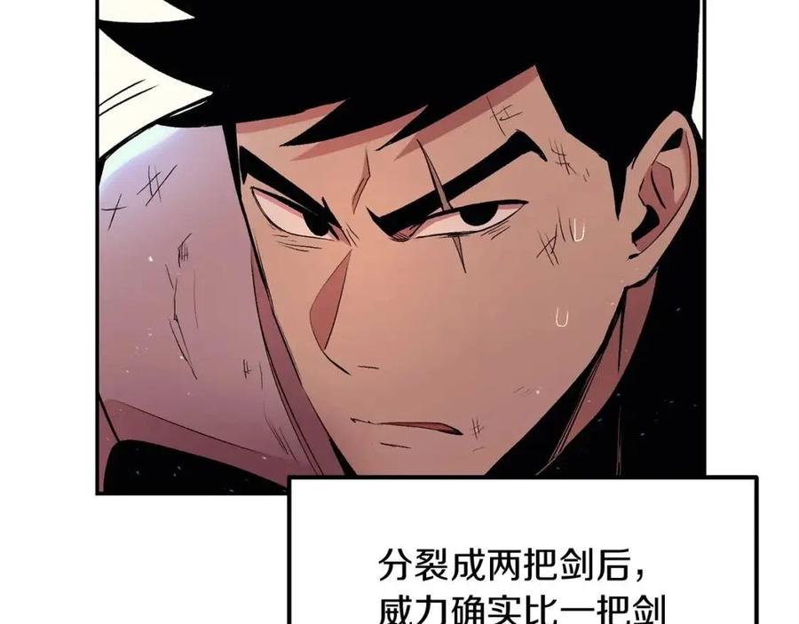 第28话 你怎么有技能了！90