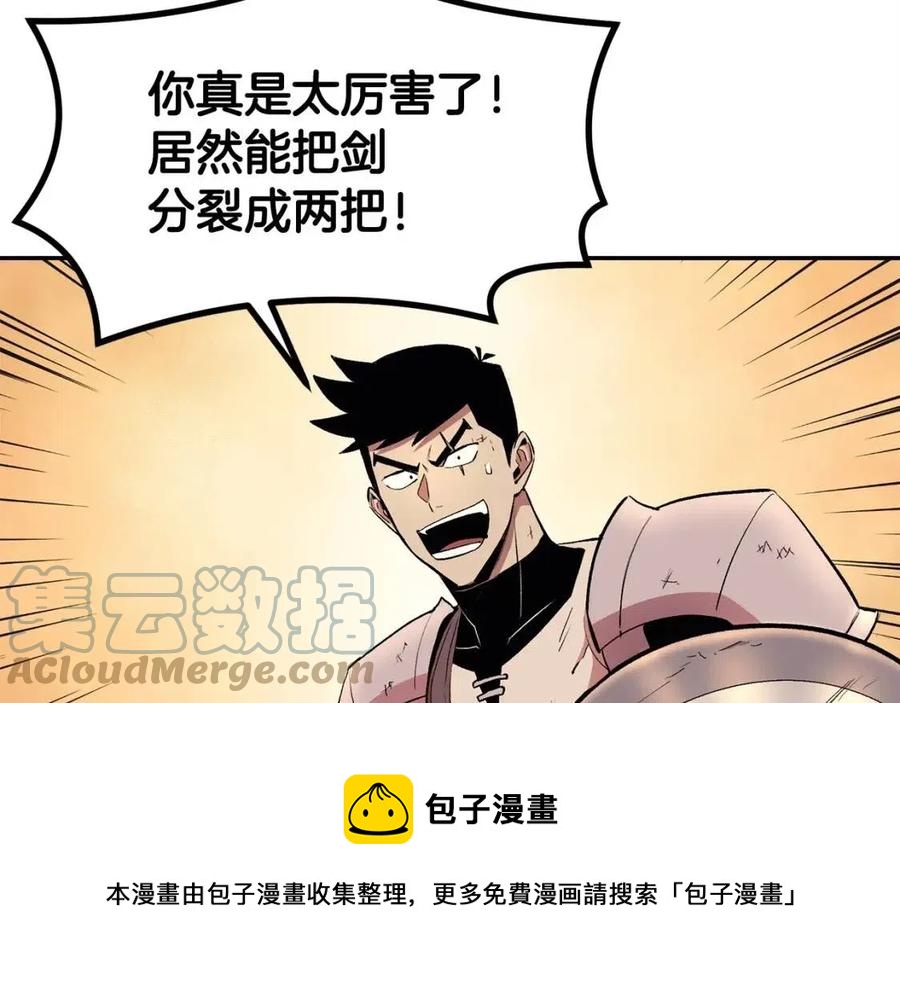 第28话 你怎么有技能了！92