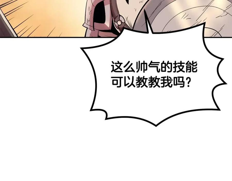 第28话 你怎么有技能了！93
