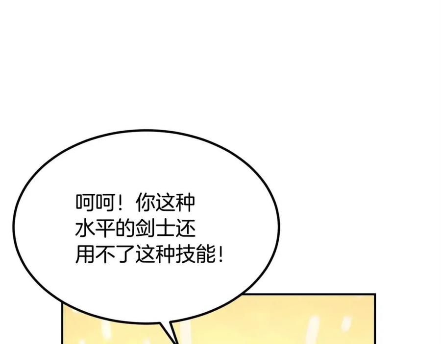第28话 你怎么有技能了！94