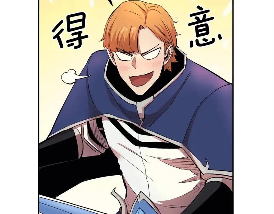 第28话 你怎么有技能了！95