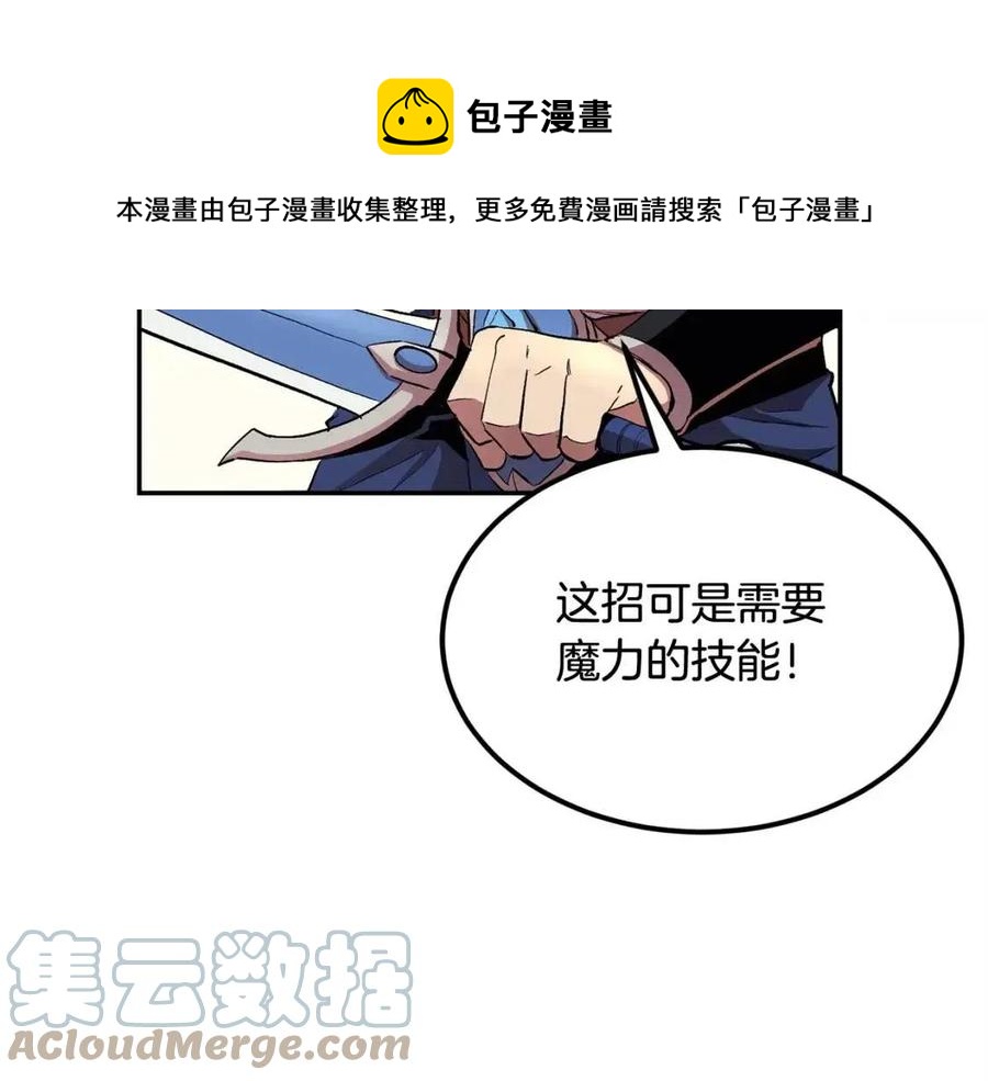 第28话 你怎么有技能了！96