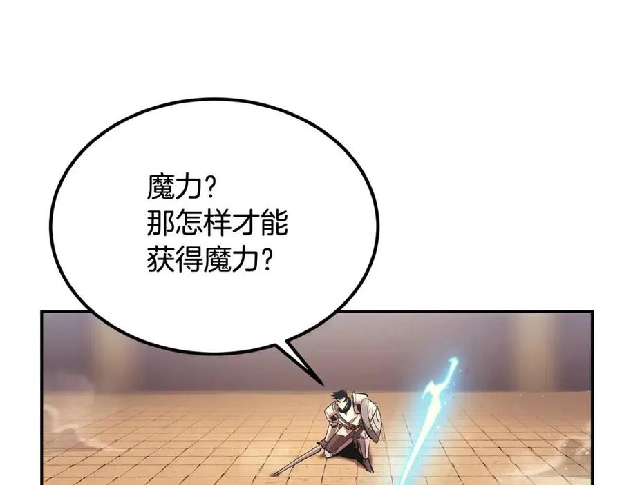 第28话 你怎么有技能了！97