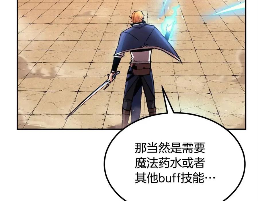 第28话 你怎么有技能了！98
