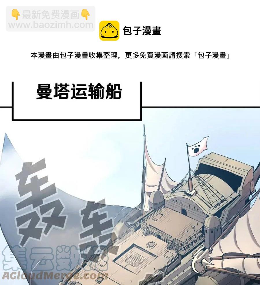 第30话 没想到你是这样的喵喵104