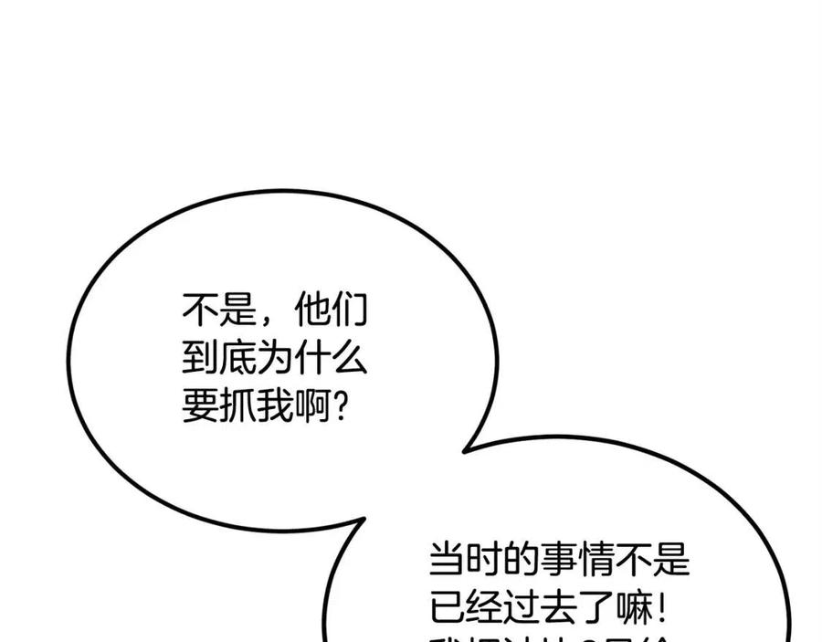 第30话 没想到你是这样的喵喵107