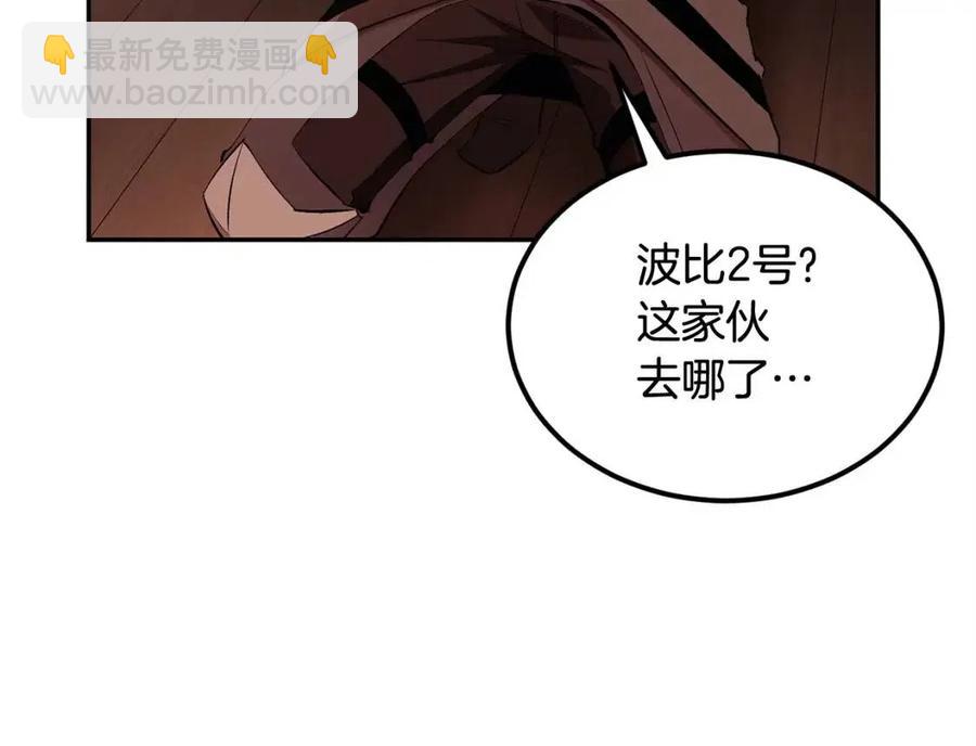 第30话 没想到你是这样的喵喵109